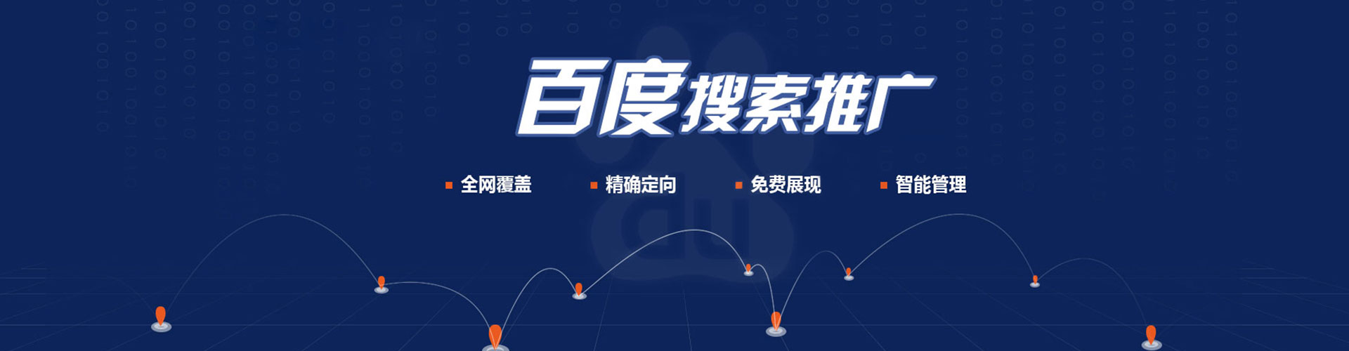 恩平信息流营销